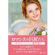 バラの館(ハーレクイン) [文庫]