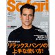 Safari(サファリ) 2023年 04月号 [雑誌]