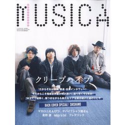 MUSICA (ムジカ) 2023年 03月号 [雑誌]