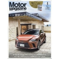 Motor Magazine (モーター マガジン) 2023年 04月号 [雑誌]