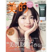 BITEKI (美的)2023年4月号付録違い版 美的スペシャル 2023年 04月号 [雑誌]