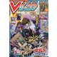 V (ブイ) ジャンプ 2023年 04月号 [雑誌]