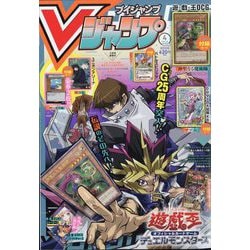 V (ブイ) ジャンプ 2023年 04月号 [雑誌]