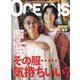 OCEANS (オーシャンズ) 2023年 04月号 [雑誌]