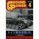 GROUND POWER (グランドパワー) 2023年 04月号 [雑誌]