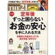 THE 21 (ざ・にじゅういち) 2023年 04月号 [雑誌]