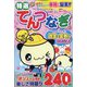 特選てんつなぎ 2023年 04月号 [雑誌]