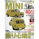 STREET MINI (ストリート・ミニ) 2023年 04月号 [雑誌]