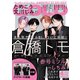 BE×BOY GOLD (ビーボーイゴールド) 2023年 04月号 [雑誌]