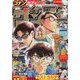 週刊少年サンデー 2023年 3/8号 [雑誌]