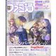 週刊 ファミ通 2023年 3/2号 [雑誌]