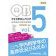 クエスチョン・バンク　医師国家試験問題解説　2023-24<vol.5> 第22版 [単行本]