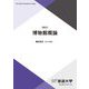 博物館概論 新訂 (放送大学教材) [全集叢書]