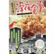 通常営業!深夜食堂 2 フライといえばカキフライだろ [ムックその他]