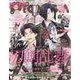 オトメディア SPRING (スプリング)2023 2023年 04月号 [雑誌]