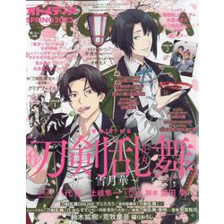 オトメディア SPRING (スプリング)2023 2023年 04月号 [雑誌]