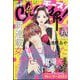 Cheese ! (チーズ) 2023年 04月号 [雑誌]