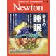 Newton (ニュートン) 2023年 04月号 [雑誌]