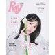 Ray (レイ) 2023年 04月号 [雑誌]