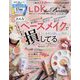 LDK THE Beauty(エルディーケー ザ ビューティー) 2023年 04月号 [雑誌]
