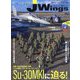 J Wings (ジェイウイング) 2023年 04月号 [雑誌]
