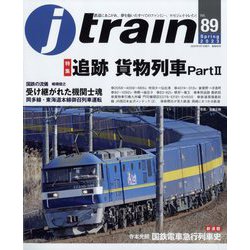 j train (ジェイトレイン) 2023年 04月号 [雑誌]
