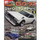 G (ジー) - ワークス 2023年 04月号 [雑誌]