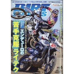 DIRT SPORTS (ダートスポーツ) 2023年 04月号 [雑誌]