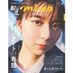 mina (ミーナ) 2023年 04月号 [雑誌]