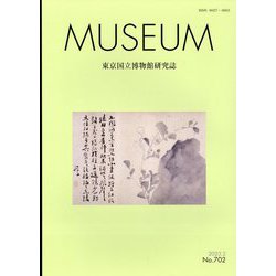 MUSEUM (ミュージアム) 2023年 02月号 [雑誌]