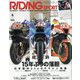 RIDING SPORT (ライディングスポーツ) 2023年 04月号 [雑誌]