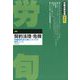 労働法律旬報 2023年 2/10号 [雑誌]