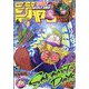 週刊少年ジャンプ 2023年 3/6号 [雑誌]
