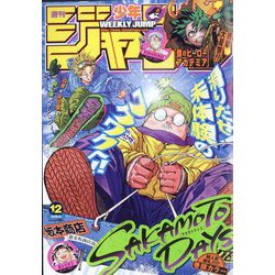 週刊少年ジャンプ 2023年 3/6号 [雑誌]