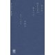 明日は明日の日が昇るけど、今夜はどうしよう [単行本]