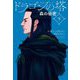 ドラゴンの塔〈下〉森の秘密 [単行本]
