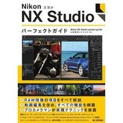 Nikon ニコン NX Studio パーフェクトガイド [単行本]