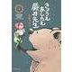 きょうもあしたも蕨井先生（1）(ワイドKC) [コミック]