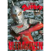 テレビマガジン特別編集　ウルトラセブン　EPISODE　No．1～No．49(講談社　Mook（テレビマガジン）) [ムックその他]