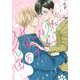 猫になりたい田万川くん（2） [コミック]
