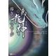 氣龍神 導きのメッセージ 新版 [単行本]
