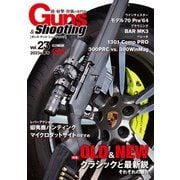 Guns&Shooting vol.23(Guns & Shooting) [ムックその他]