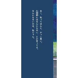 ヨドバシ.com - セントエルモの光 久閑野高校天文部の、春と夏 [単行本