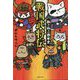 ねこねこ日本史 戦国武将伝 [コミック]