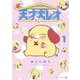天才犬レオ<１>(てんとう虫コミックス（少年）) [コミック]
