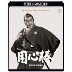 用心棒 [UltraHD Blu-ray]