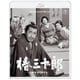 椿三十郎 [Blu-ray Disc]