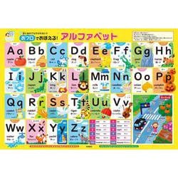 おフロでおぼえる！　アルファベット [単行本]