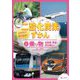 乗り物―自動車、鉄道、飛行機ほか(どれだけ出てるの?二酸化炭素ずかん〈2〉) [全集叢書]