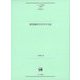 語用論的方言学の方法(ひつじ研究叢書 言語編) [単行本]